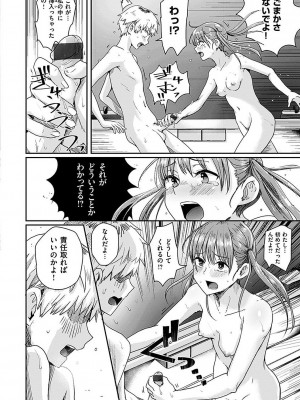 [ぐりえるも] 私が全裸になった理由 デジタル特装版 [DL版]_050