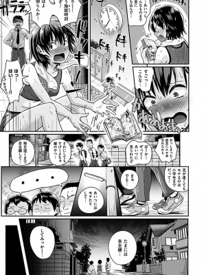 [ぐりえるも] 私が全裸になった理由 デジタル特装版 [DL版]_147