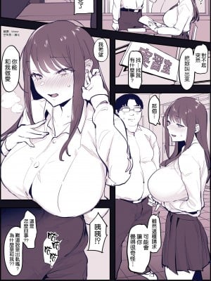 [ぽりうれたん] 寝取らせ 入り口 [空気系☆漢化]