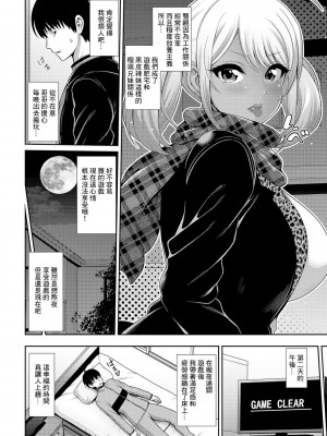 [跳馬遊鹿] ツンな妹は黒ギャルちゃん (コミック刺激的SQUIRT!! Vol.16) [中国翻訳] [DL版]_02
