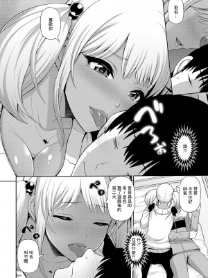 [跳馬遊鹿] ツンな妹は黒ギャルちゃん (コミック刺激的SQUIRT!! Vol.16) [中国翻訳] [DL版]_04