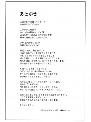 (C99) [やまぐちぷりんと (珠樹やよい)] ムチムチだけが取柄のダークエルフ [中国翻訳]_17
