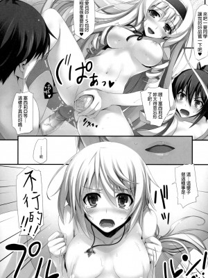 (COMIC1☆5) [無限軌道A (トモセシュンサク)] INFINITY's (IS＜インフィニット・ストラトス＞) [中国翻訳] [無修正]_15