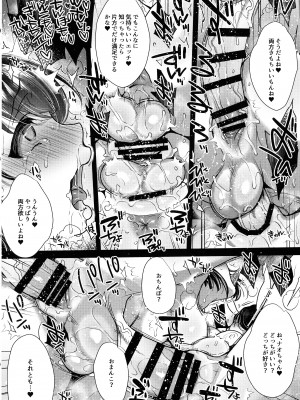 (C100) [夜★FUCKERS (ミツギ)] Gカップ巨根童貞処女な清楚系ふたなりお姉さんななお総集編_124