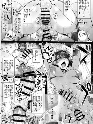 (C100) [夜★FUCKERS (ミツギ)] Gカップ巨根童貞処女な清楚系ふたなりお姉さんななお総集編_018