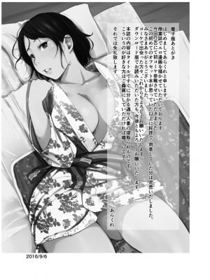 [あらくれた者たち (あらくれ)] 人妻とNTR下見旅行 [中国翻訳] [無修正]_46