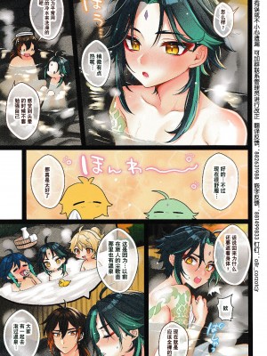 (C100) [Locus (希咲)] ももいろ湯けむり (原神) [耽漫花园×真不可视汉化组]_05