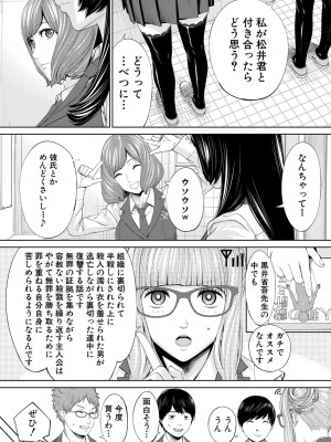 COMIC 夢幻転生 2022年10月号 [DL版]_021