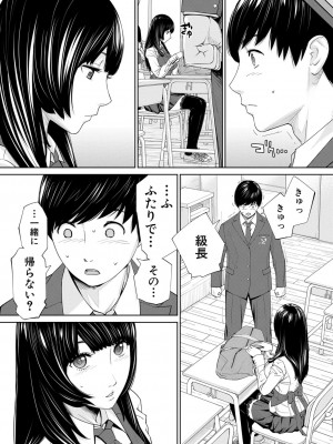 COMIC 夢幻転生 2022年10月号 [DL版]_024