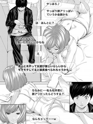 COMIC 夢幻転生 2022年10月号 [DL版]_022