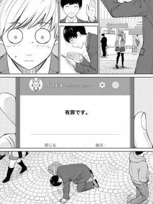 COMIC 夢幻転生 2022年10月号 [DL版]_036