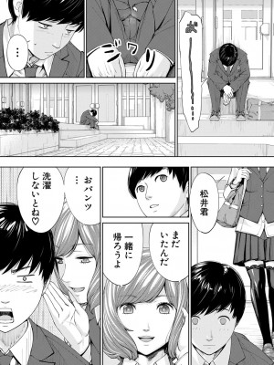 COMIC 夢幻転生 2022年10月号 [DL版]_034