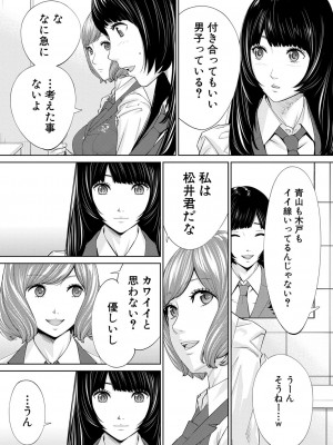 COMIC 夢幻転生 2022年10月号 [DL版]_020