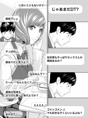 COMIC 夢幻転生 2022年10月号 [DL版]_018