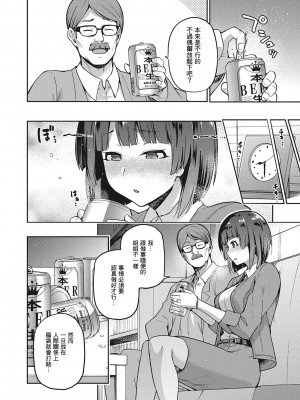 [kiasa] なぐさみ螺旋 第1-2話 (なぐさみ螺旋 姉妹の裏表) [不負責任個人漢化] [DL版]_34
