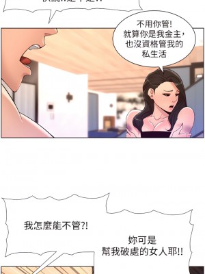 帝王App 33-34話_33_20