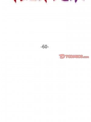 寄生姊夫家 60-61話_60_03