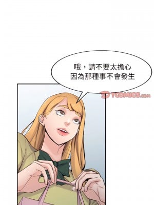寄生姊夫家 60-61話_60_11