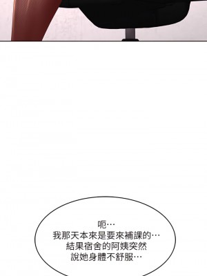 寄宿日記 108-109話_108_29
