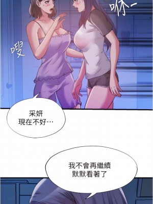 滿溢游泳池 82-83話_82_14