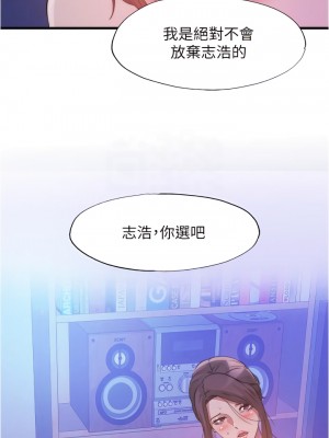 滿溢游泳池 82-83話_82_16