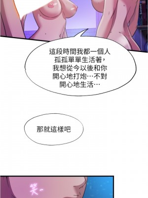 滿溢游泳池 82-83話_83_07