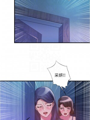 滿溢游泳池 82-83話_83_14