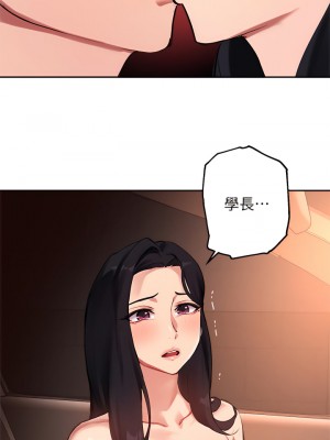 指導女大生 53-54話_53_22