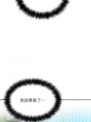 指導女大生 53-54話_53_27