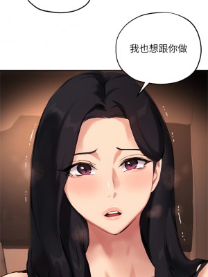 指導女大生 53-54話_53_29