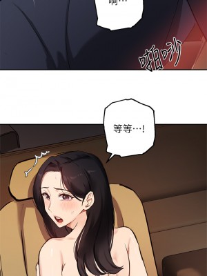 指導女大生 53-54話_54_28