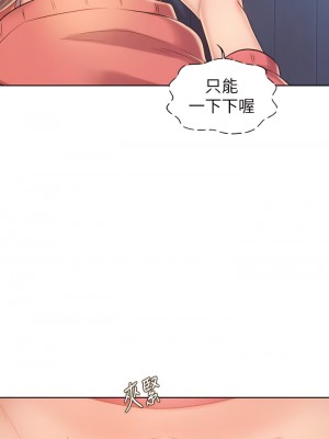 姊姊愛做菜 49-50話_49_49