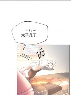 姊姊們的調教 36-37話_36_02