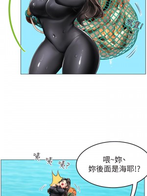 海女實習生 1-8話_01_74