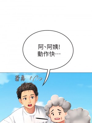 海女實習生 1-8話_01_77