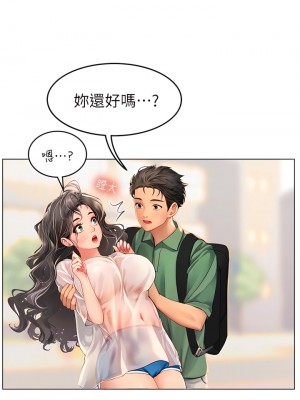 海女實習生 1-8話_03_06