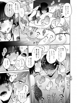 [裏アルパカ牧場 (めえお)] 裏垢女子はオナホコキがしたい!～ナンパした童貞男子をオナホでたっぷりかわいがる漫画～_57