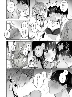 [裏アルパカ牧場 (めえお)] 裏垢女子はオナホコキがしたい!～ナンパした童貞男子をオナホでたっぷりかわいがる漫画～_36