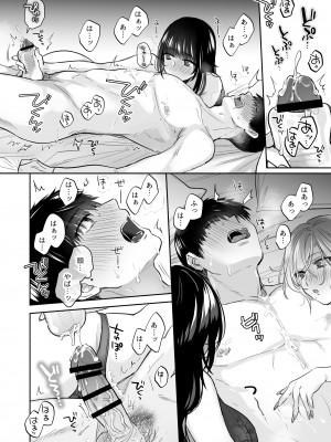 [裏アルパカ牧場 (めえお)] 裏垢女子はオナホコキがしたい!～ナンパした童貞男子をオナホでたっぷりかわいがる漫画～_60