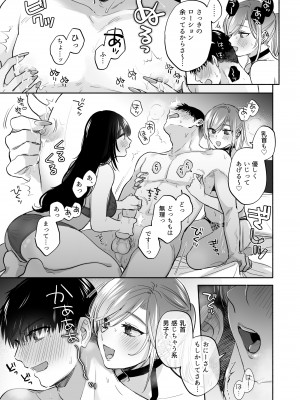 [裏アルパカ牧場 (めえお)] 裏垢女子はオナホコキがしたい!～ナンパした童貞男子をオナホでたっぷりかわいがる漫画～_49