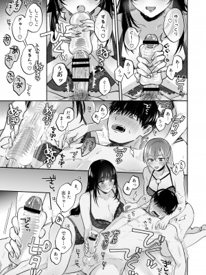 [裏アルパカ牧場 (めえお)] 裏垢女子はオナホコキがしたい!～ナンパした童貞男子をオナホでたっぷりかわいがる漫画～_51