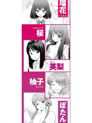 [ハラミ] 女子校生たち、粘着大人ピストンにドハマりしちゃいました…。 [DL版]_002