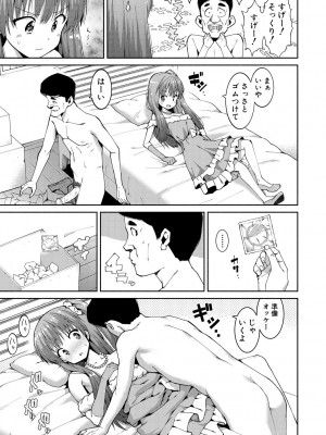 [ハラミ] 女子校生たち、粘着大人ピストンにドハマりしちゃいました…。 [DL版]_023