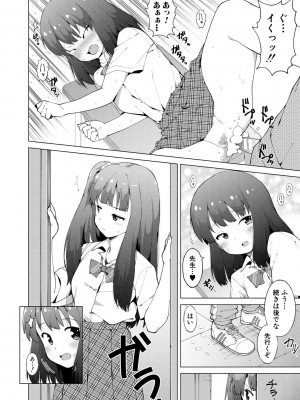 [ハラミ] 女子校生たち、粘着大人ピストンにドハマりしちゃいました…。 [DL版]_066