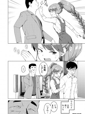 [ハラミ] 女子校生たち、粘着大人ピストンにドハマりしちゃいました…。 [DL版]_166
