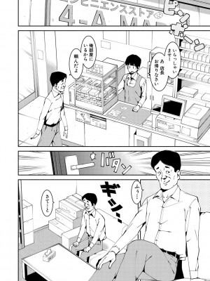 [ハラミ] 女子校生たち、粘着大人ピストンにドハマりしちゃいました…。 [DL版]_008