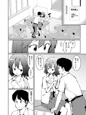 [ハラミ] 女子校生たち、粘着大人ピストンにドハマりしちゃいました…。 [DL版]_034