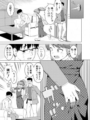 [ハラミ] 女子校生たち、粘着大人ピストンにドハマりしちゃいました…。 [DL版]_165