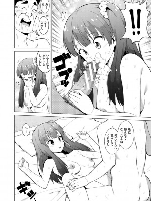[ハラミ] 女子校生たち、粘着大人ピストンにドハマりしちゃいました…。 [DL版]_070