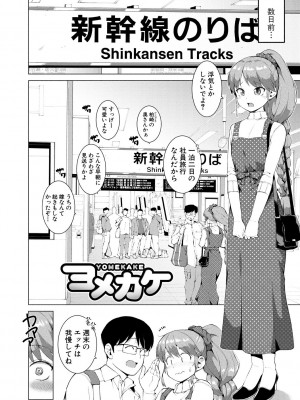 [ハラミ] 女子校生たち、粘着大人ピストンにドハマりしちゃいました…。 [DL版]_138